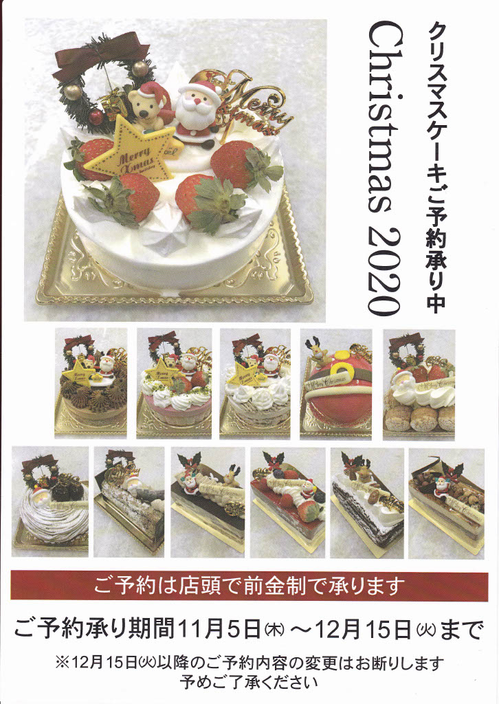 千葉県船橋市のケーキ屋にとらわれない洋菓子店 菓人 Kichise