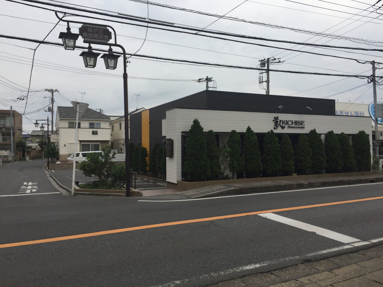 店休日変更のご案内